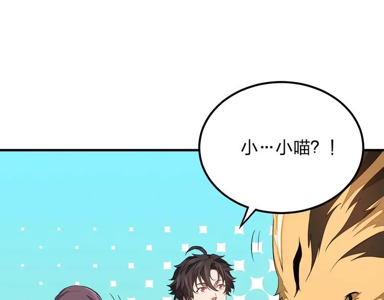 第4话 小喵 第119页