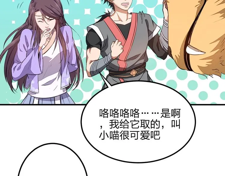 第4话 小喵 第120页