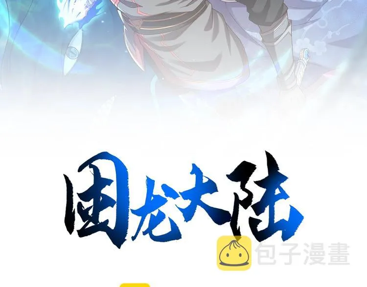 第5话 神秘功法 第2页