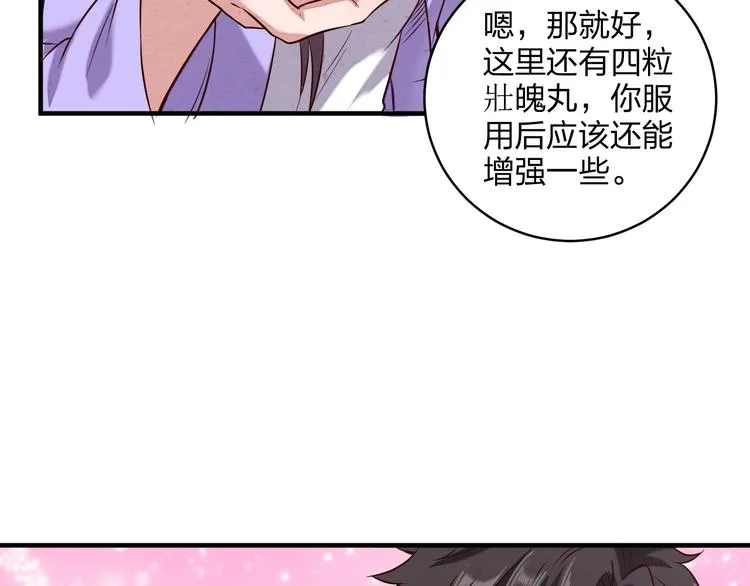 第5话 神秘功法 第7页