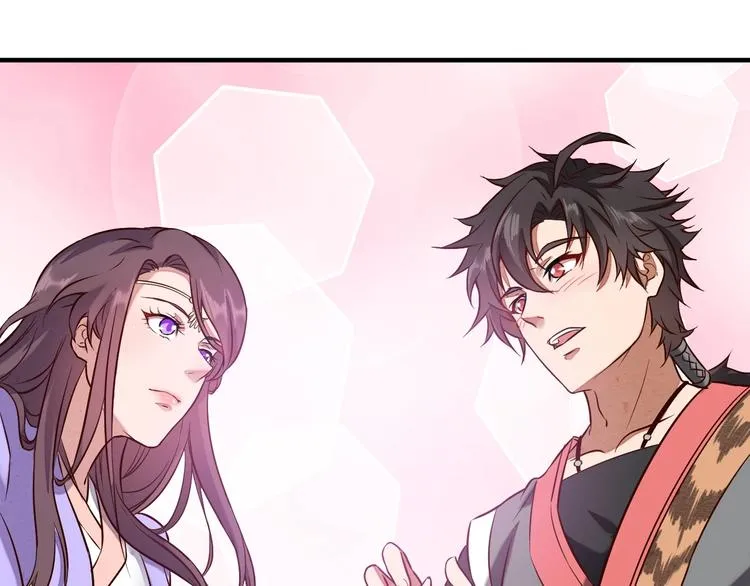 第5话 神秘功法 第9页