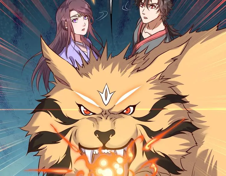 第5话 神秘功法 第12页