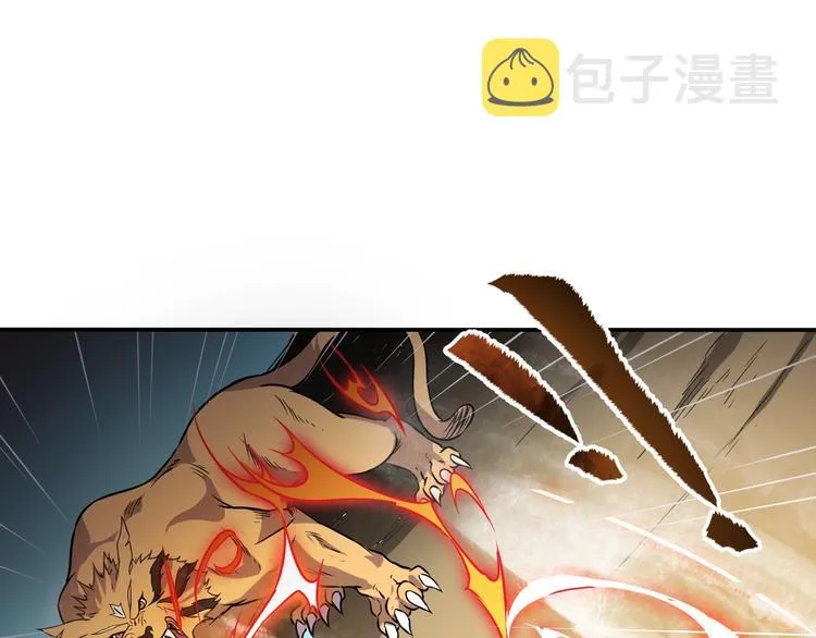 第5话 神秘功法 第14页