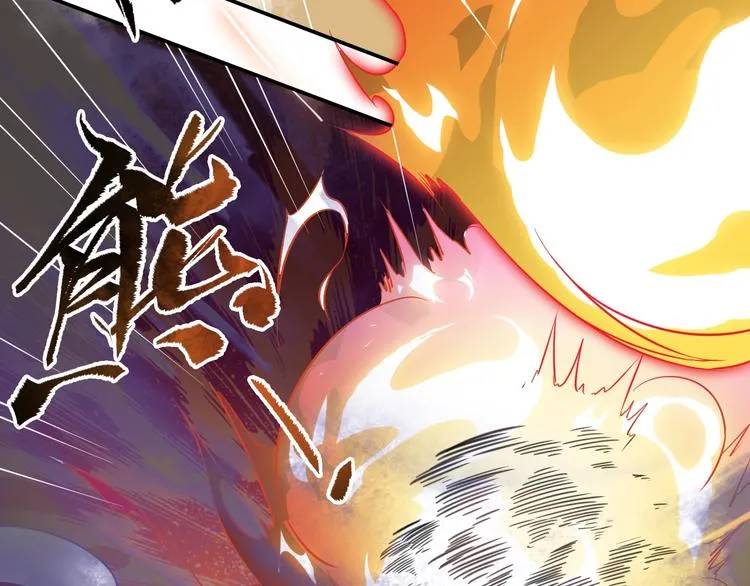 第5话 神秘功法 第16页