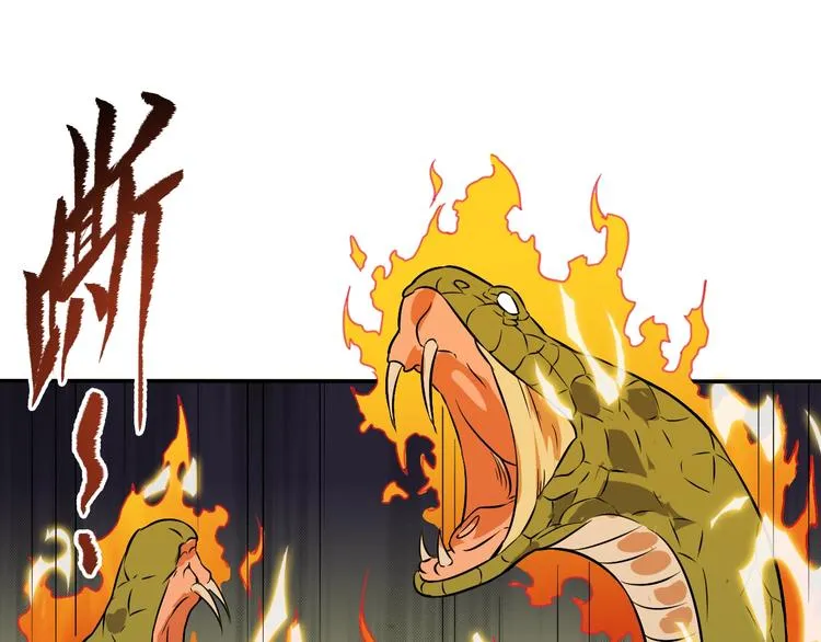 第5话 神秘功法 第18页