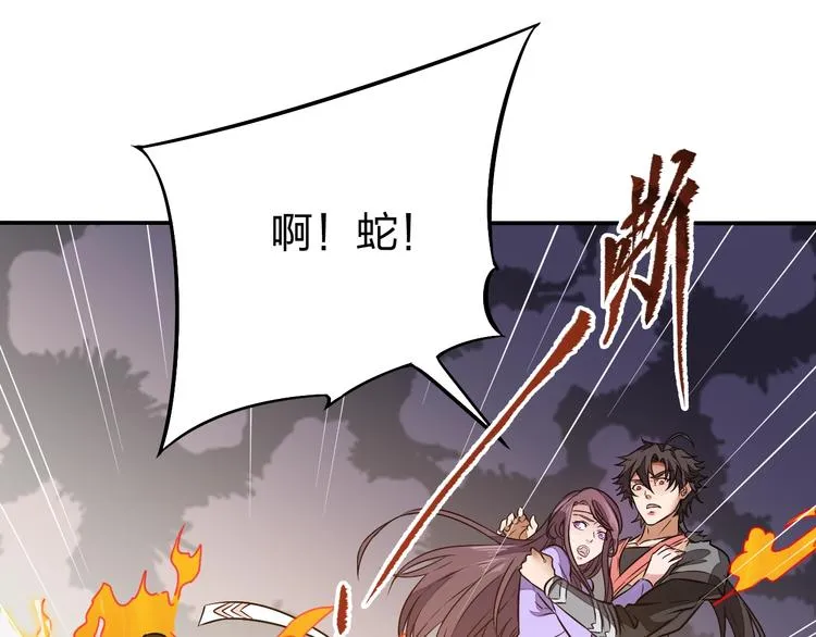第5话 神秘功法 第20页