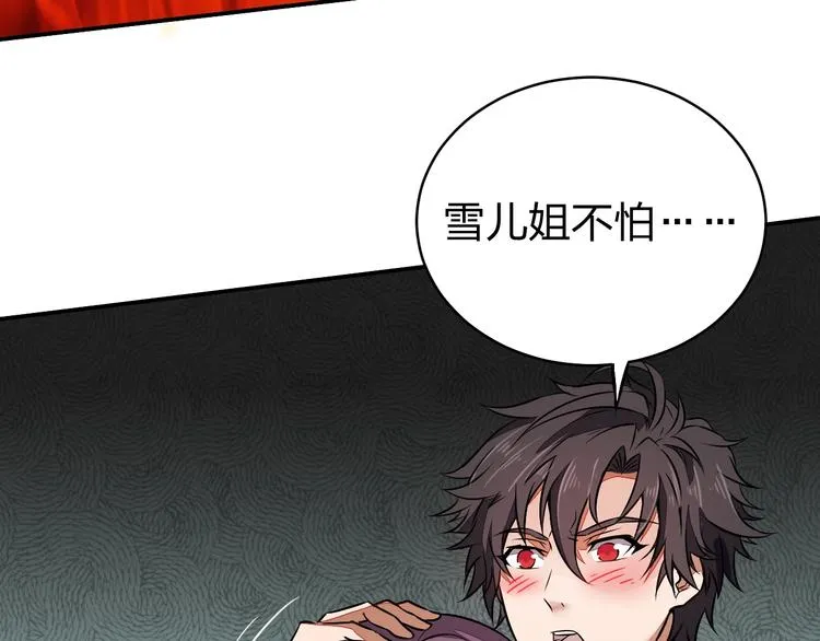 第5话 神秘功法 第22页