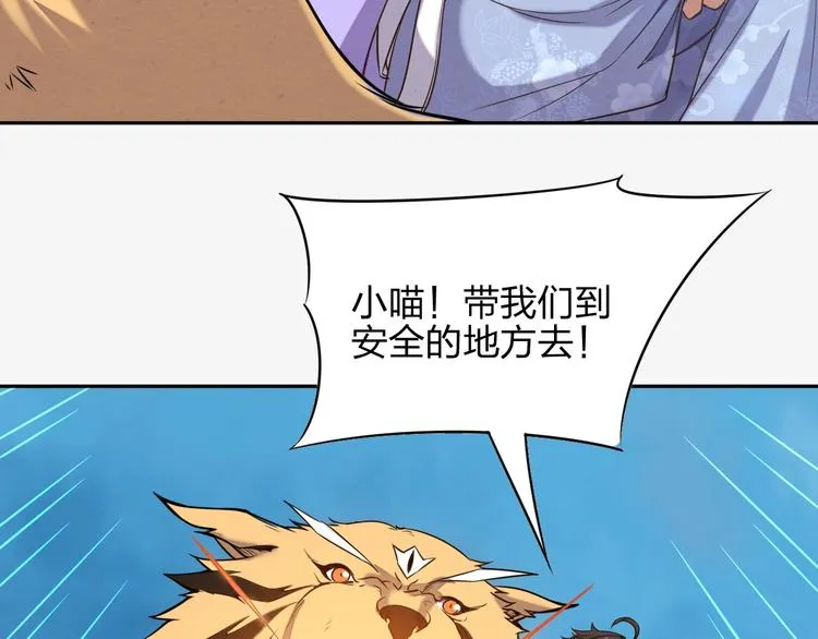第5话 神秘功法 第28页