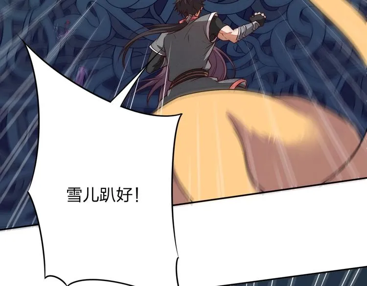 第5话 神秘功法 第41页