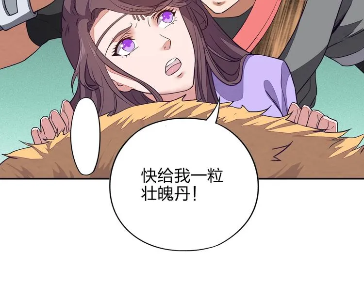 第5话 神秘功法 第50页