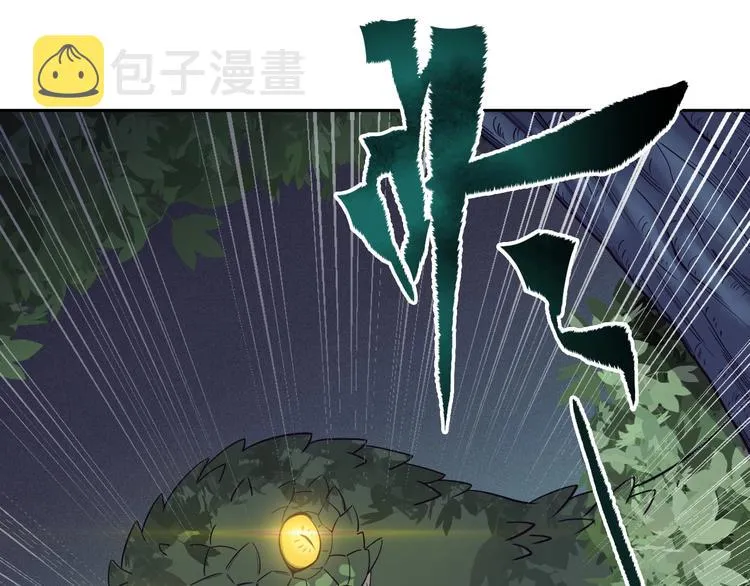 第5话 神秘功法 第52页