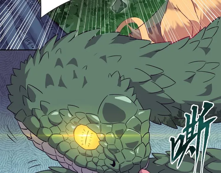 第5话 神秘功法 第54页
