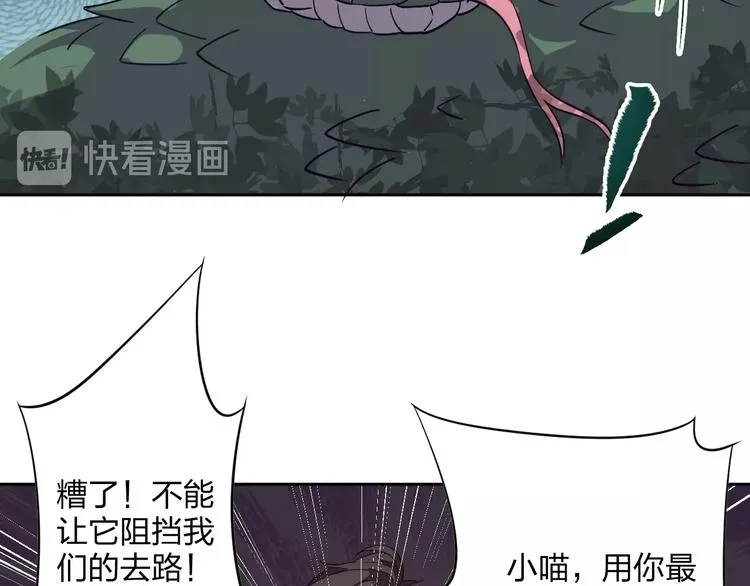 第5话 神秘功法 第55页