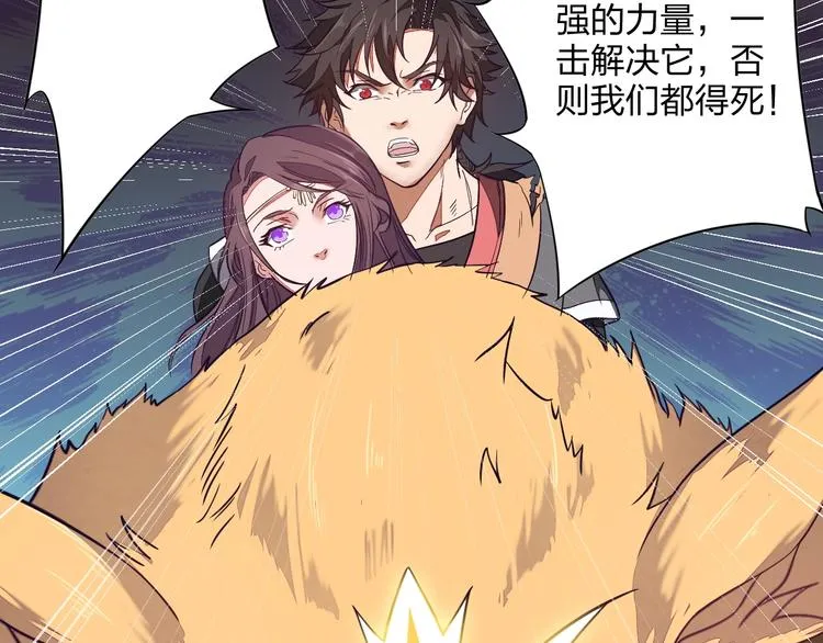 第5话 神秘功法 第56页