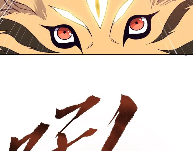 第5话 神秘功法 第57页