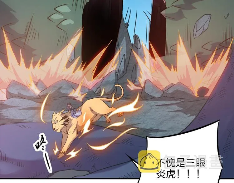 第5话 神秘功法 第66页