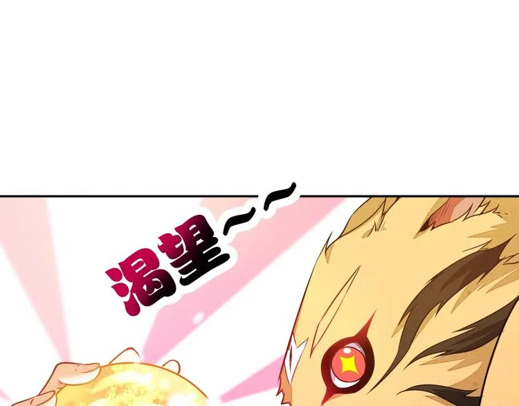 第5话 神秘功法 第70页
