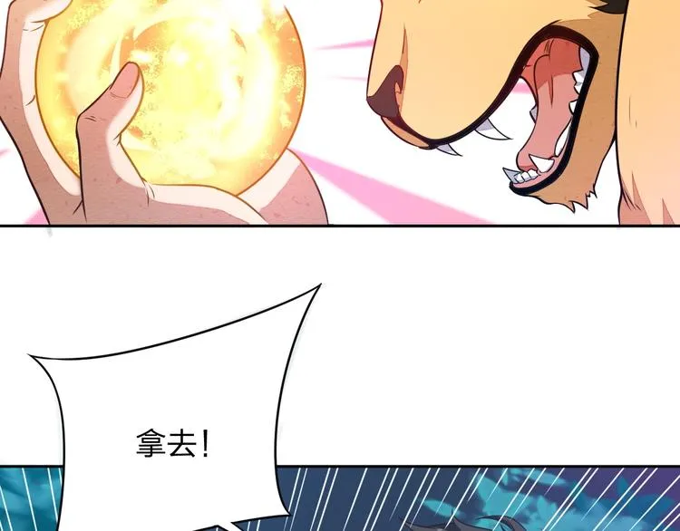 第5话 神秘功法 第71页