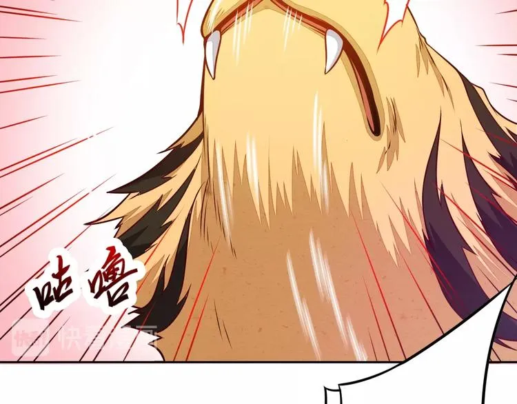 第5话 神秘功法 第74页