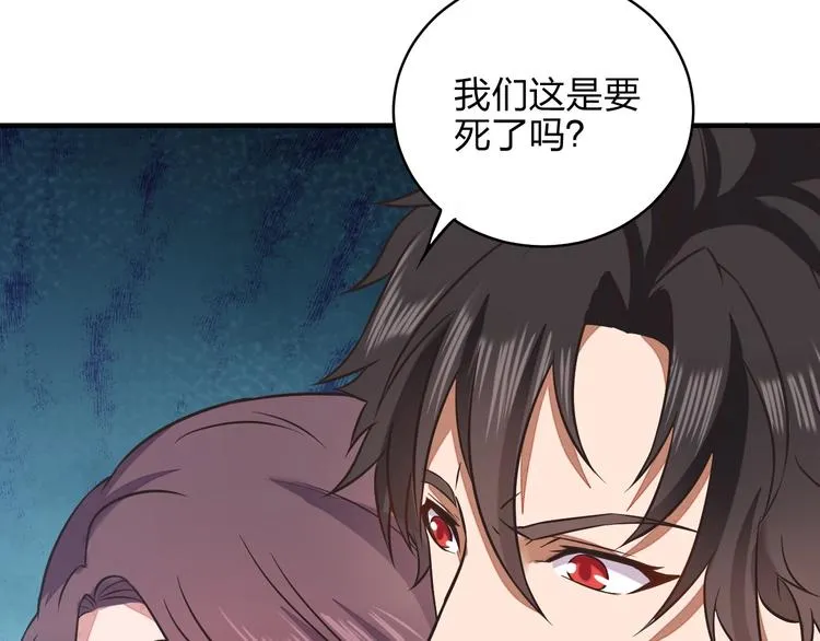 第5话 神秘功法 第86页