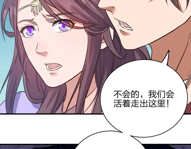第5话 神秘功法 第87页
