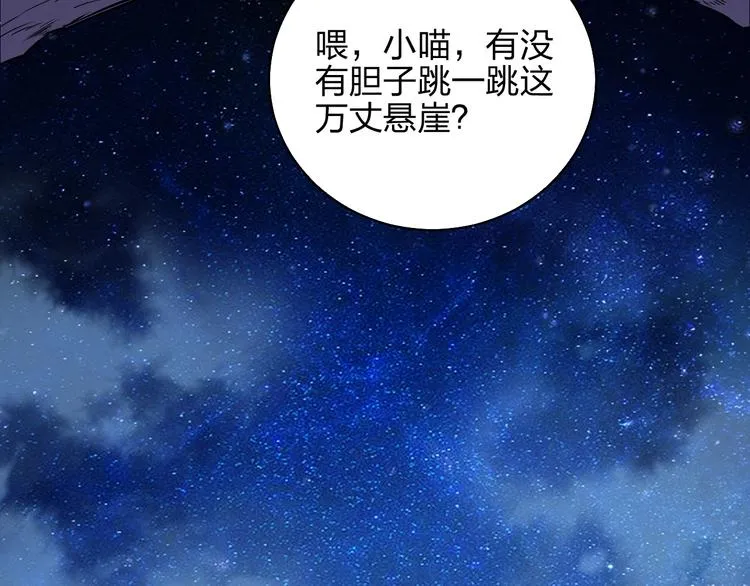 第5话 神秘功法 第88页
