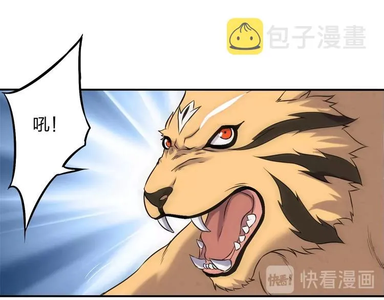 第5话 神秘功法 第95页