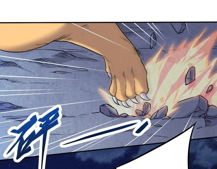 第5话 神秘功法 第96页