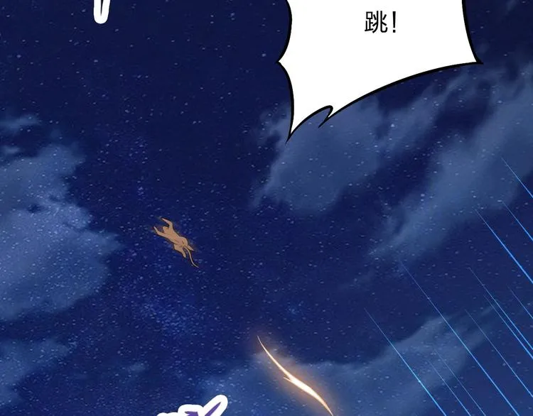 第5话 神秘功法 第97页