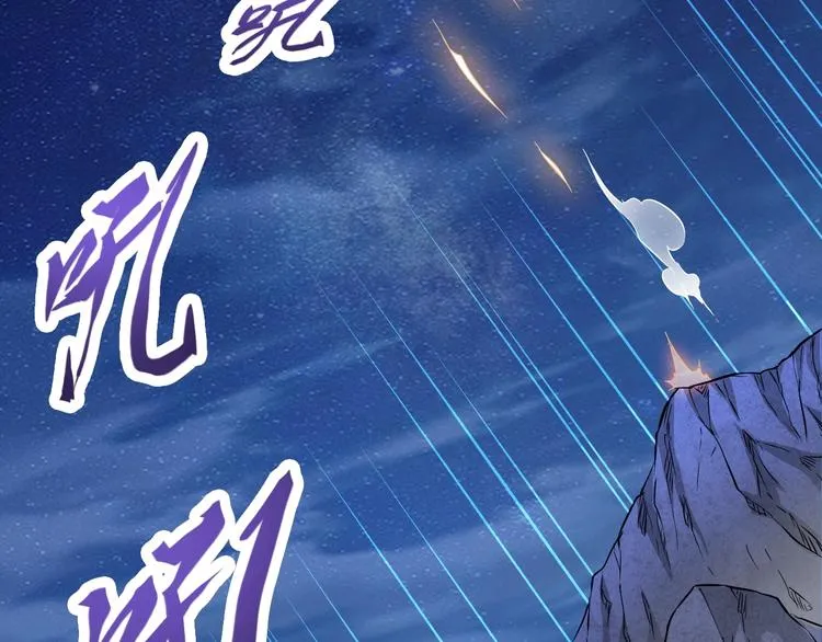 第5话 神秘功法 第98页
