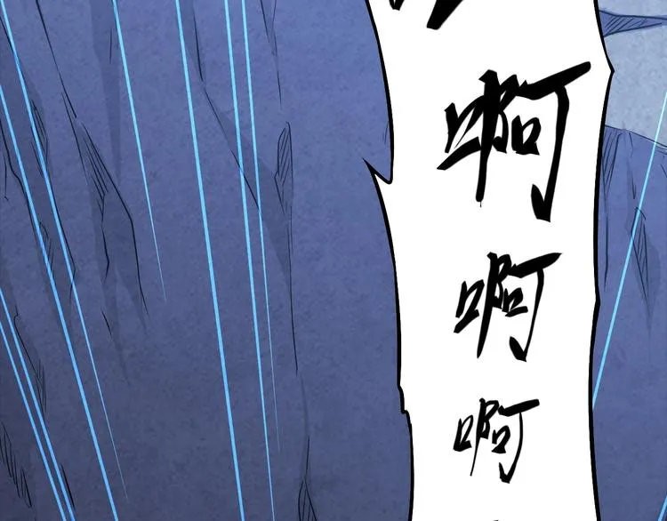 第5话 神秘功法 第101页