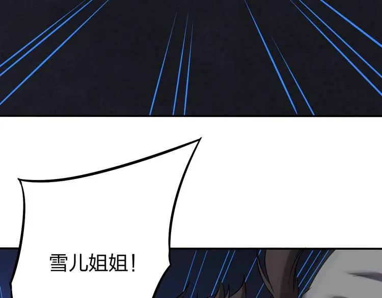 第5话 神秘功法 第104页
