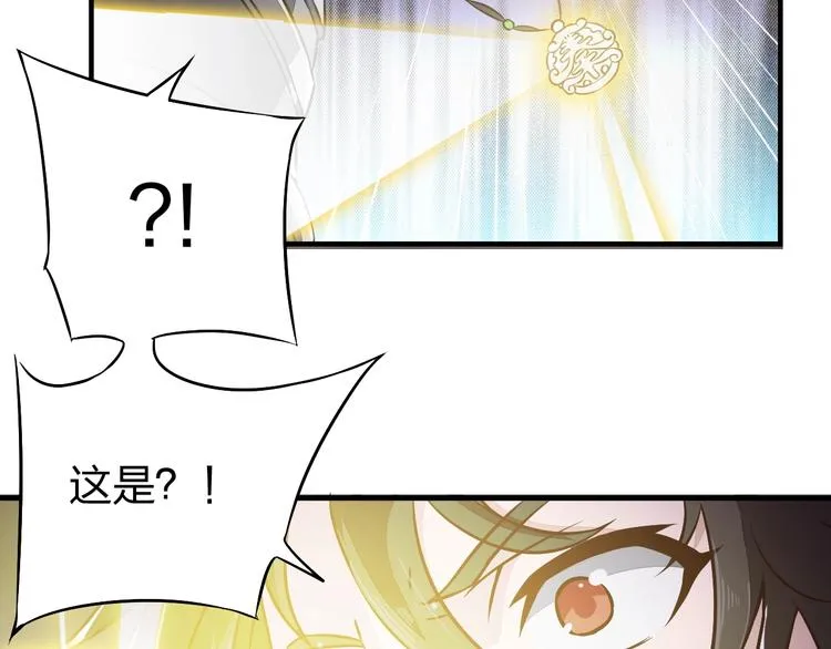 第5话 神秘功法 第108页
