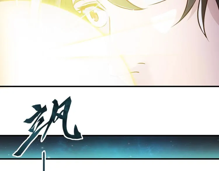 第5话 神秘功法 第109页