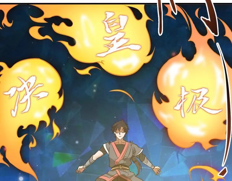 第5话 神秘功法 第114页