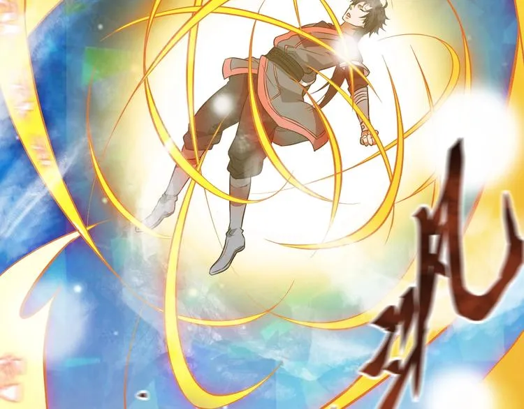 第5话 神秘功法 第117页