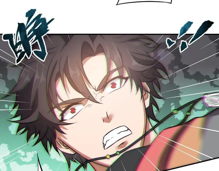 第5话 神秘功法 第121页