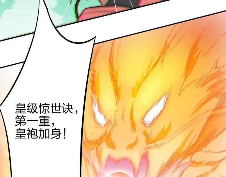 第5话 神秘功法 第122页