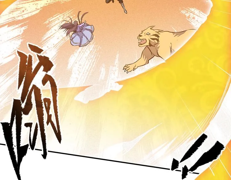 第5话 神秘功法 第124页
