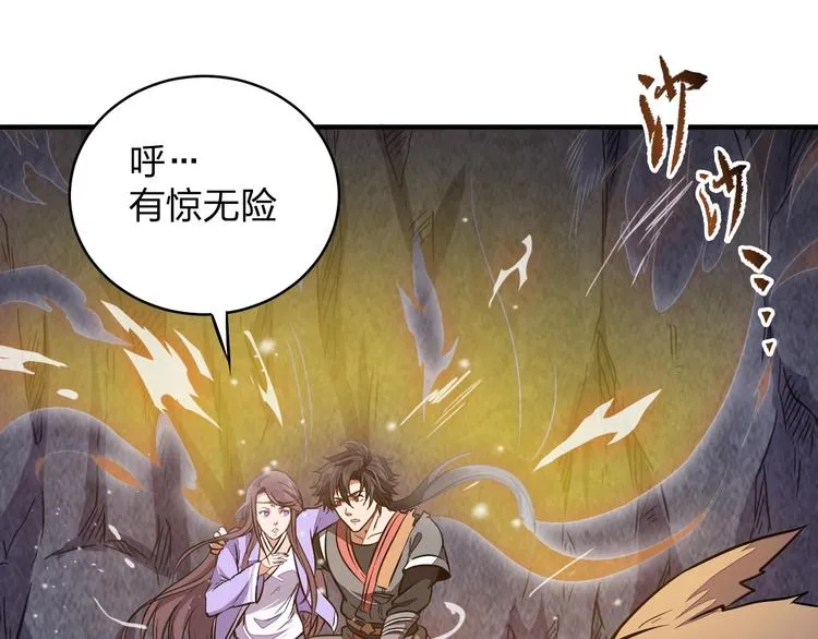 第5话 神秘功法 第129页