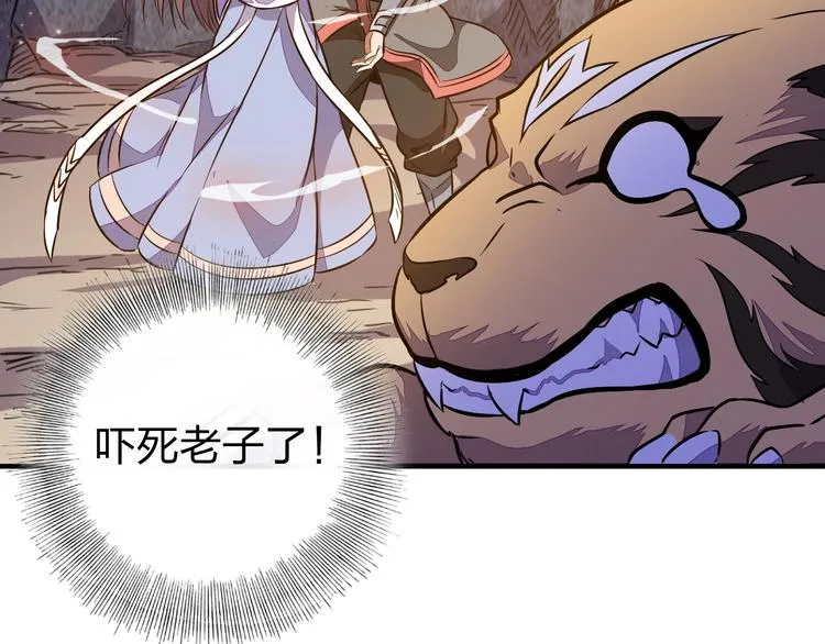 第5话 神秘功法 第130页