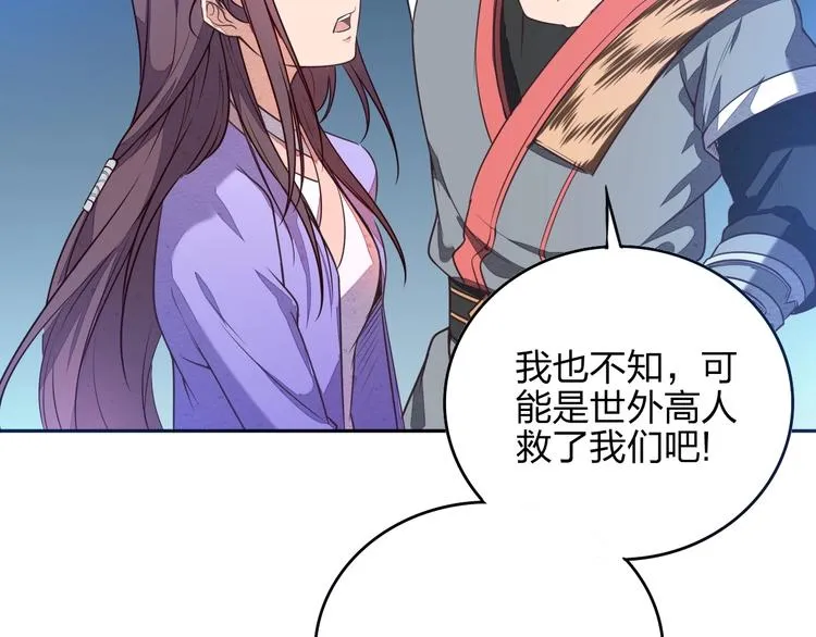 第5话 神秘功法 第133页