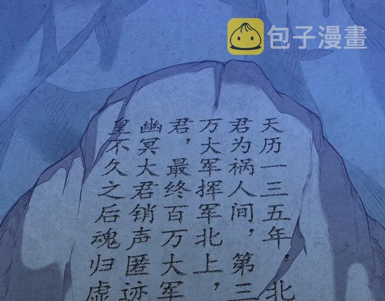 第5话 神秘功法 第136页