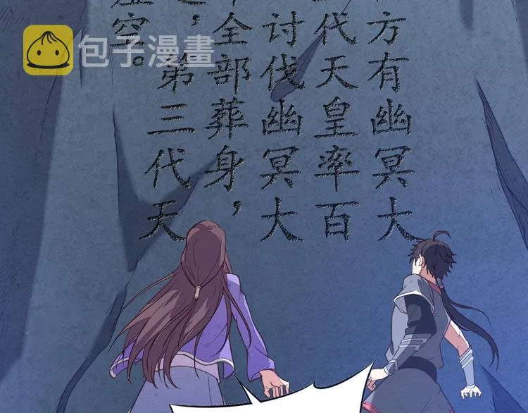 第5话 神秘功法 第137页