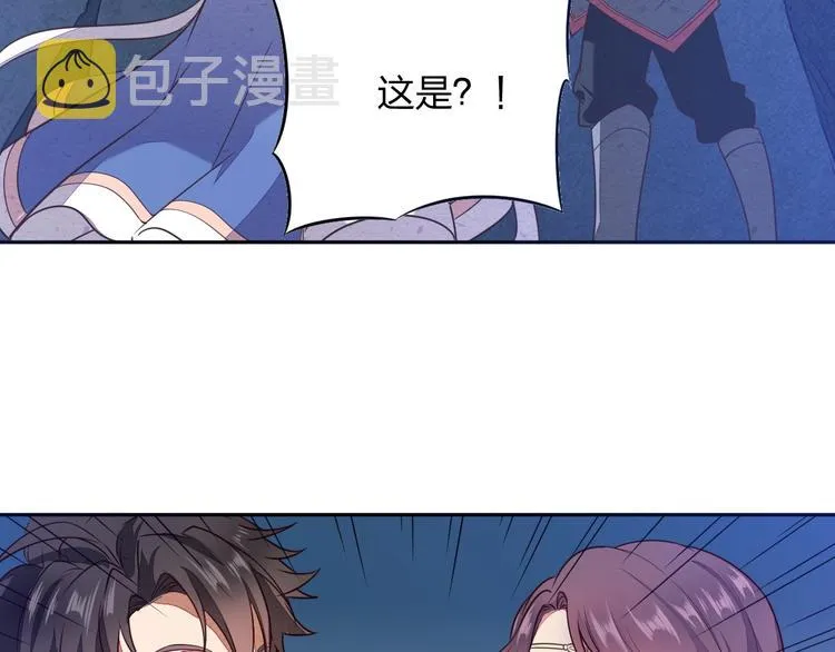 第5话 神秘功法 第138页