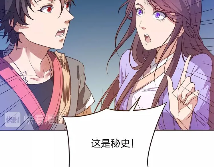 第5话 神秘功法 第139页