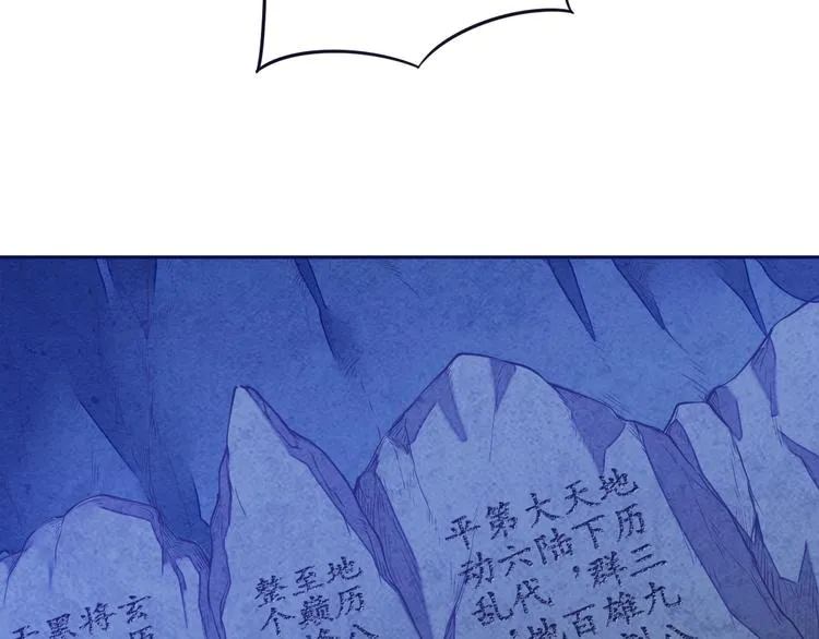 第5话 神秘功法 第140页