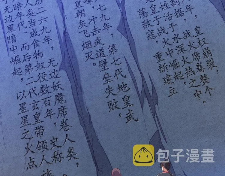 第5话 神秘功法 第141页