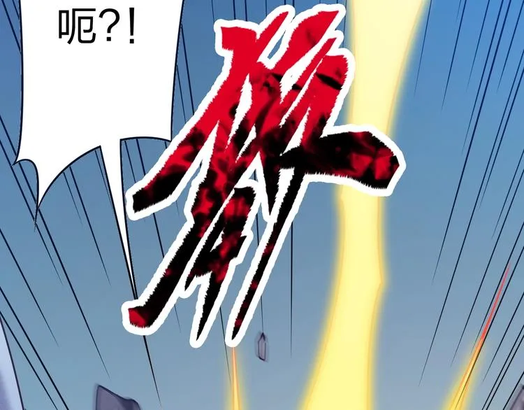 第5话 神秘功法 第143页