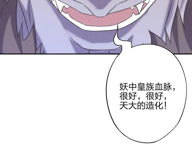 第5话 神秘功法 第154页